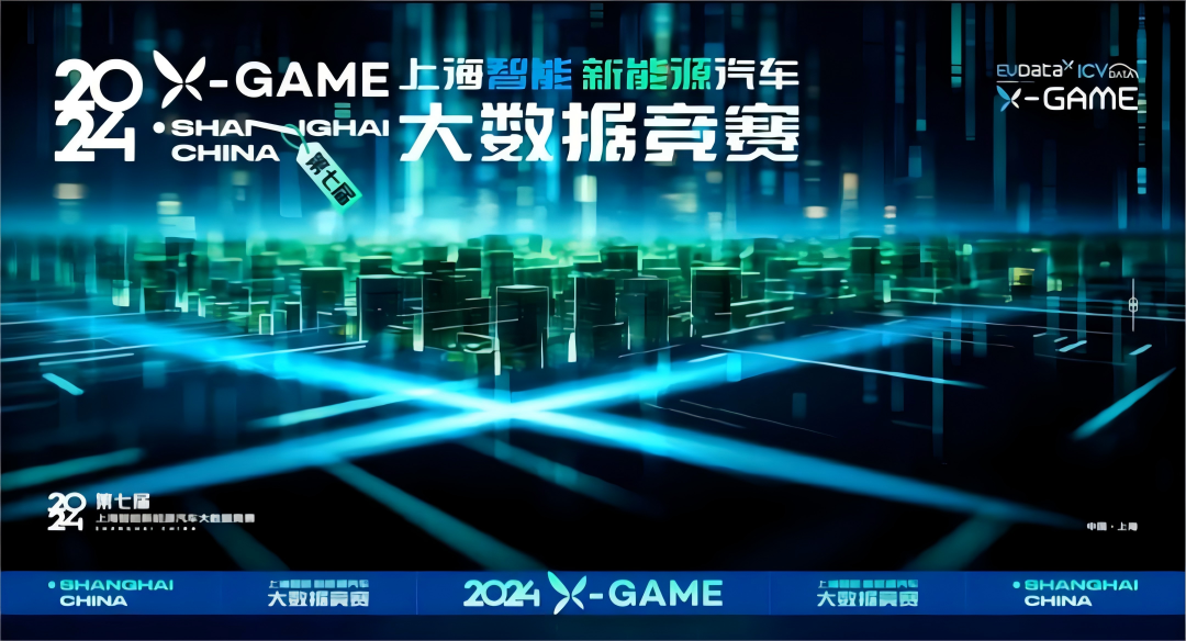 2024 X-GAME正式启动，mile米乐集团携手共建新能源汽车 “数字赋能营销”新赛道