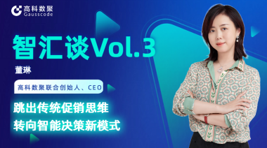 中国汽车报专访 | mile米乐集团联合创始人、CEO董琳：跳出传统促销思维，转向智能决策新模式